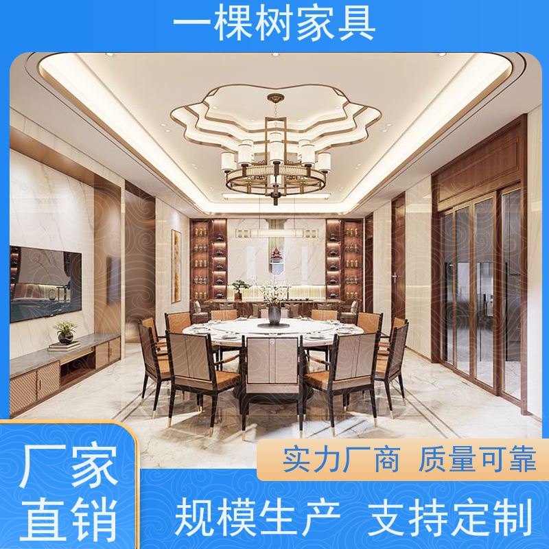 一棵树家具 新中式别墅装修 全屋实木定制品牌 传统榫卯工艺制造