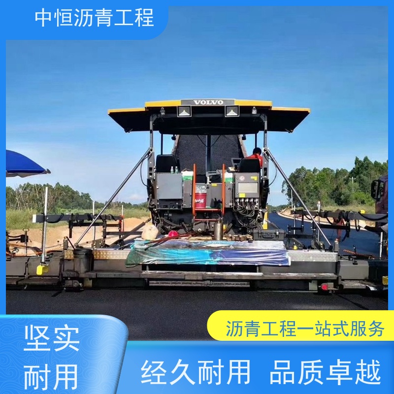 中恒 小区 沥青铺设 包工包料 货源充足 质量保障