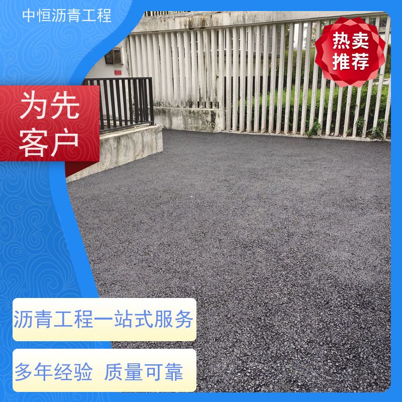 中恒 小区 沥青路 面维修 道路工程 施工简便 款式齐全
