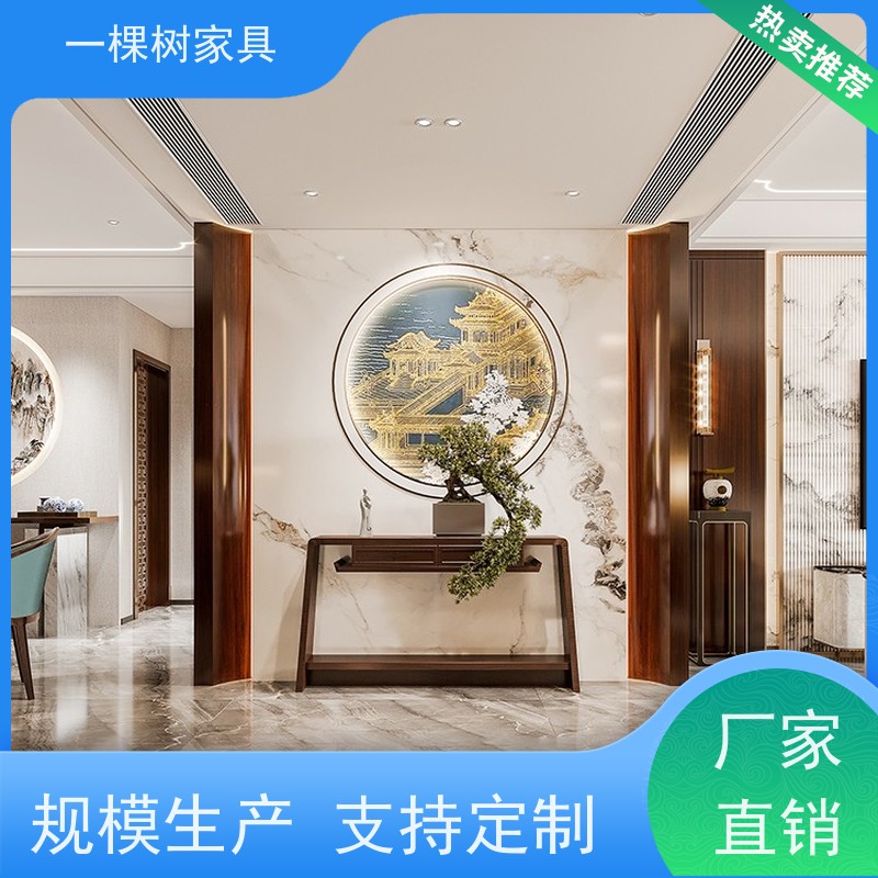 一棵树家具 新中式家庭装修 全屋实木定制品牌 免费量房设计出图