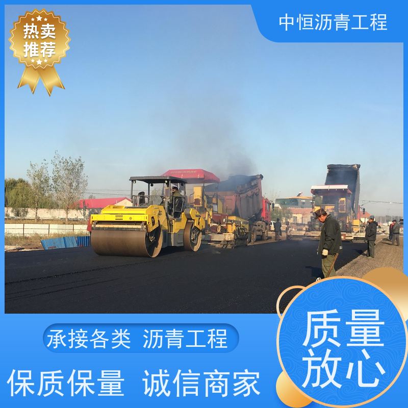 中恒 小区 沥青混凝土 道路翻新 施工简便 款式齐全