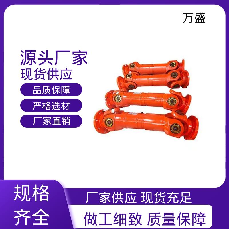 转动灵活支持定制 伸缩法兰万向联轴器 BH型十字传动轴 万盛