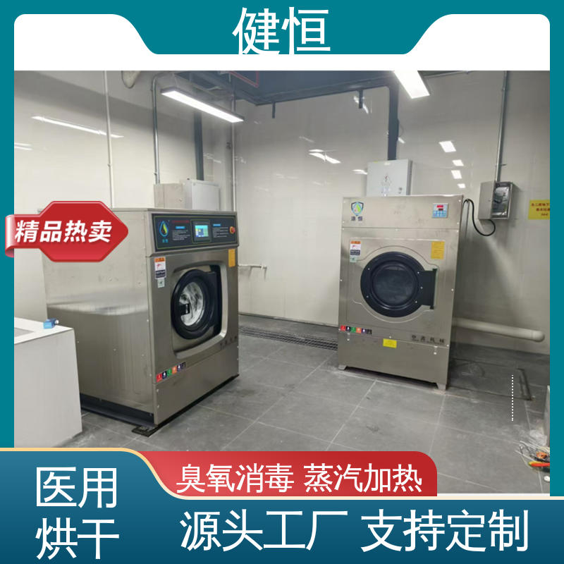 健恒 大型洗涤设备 全自动洗消烘干机 高温消毒杀菌 源头工厂 支持定制