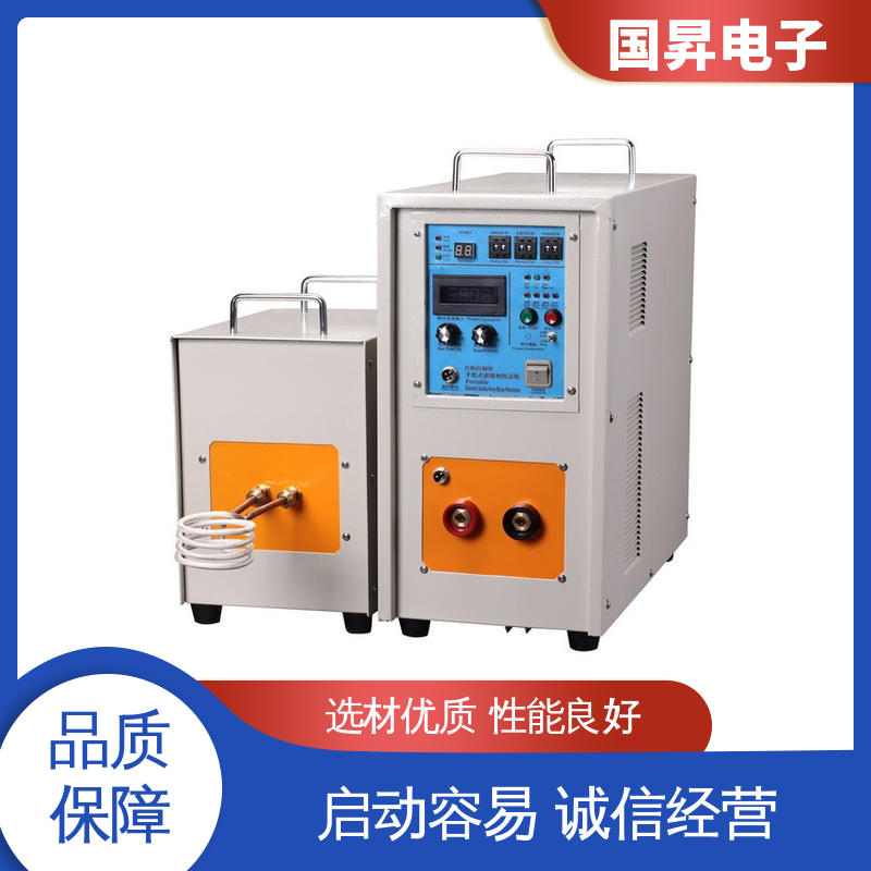 国昇电子 160KW超音频热配合机 表面氧化较轻 安全 坚固耐用