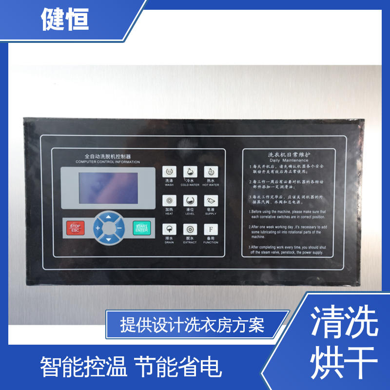 健恒 可移动式 消毒面置清洗机 智能控温 洗涤设备一站式供应