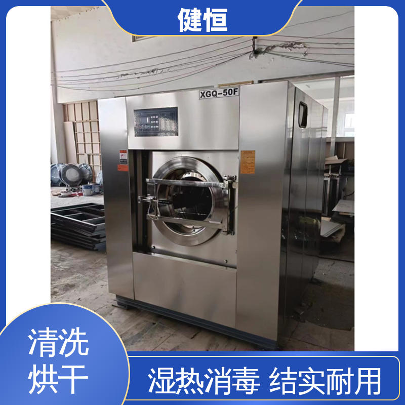 健恒 可移动式 消防服喷淋清洗烘干机 湿热消毒 源头工厂 支持定制