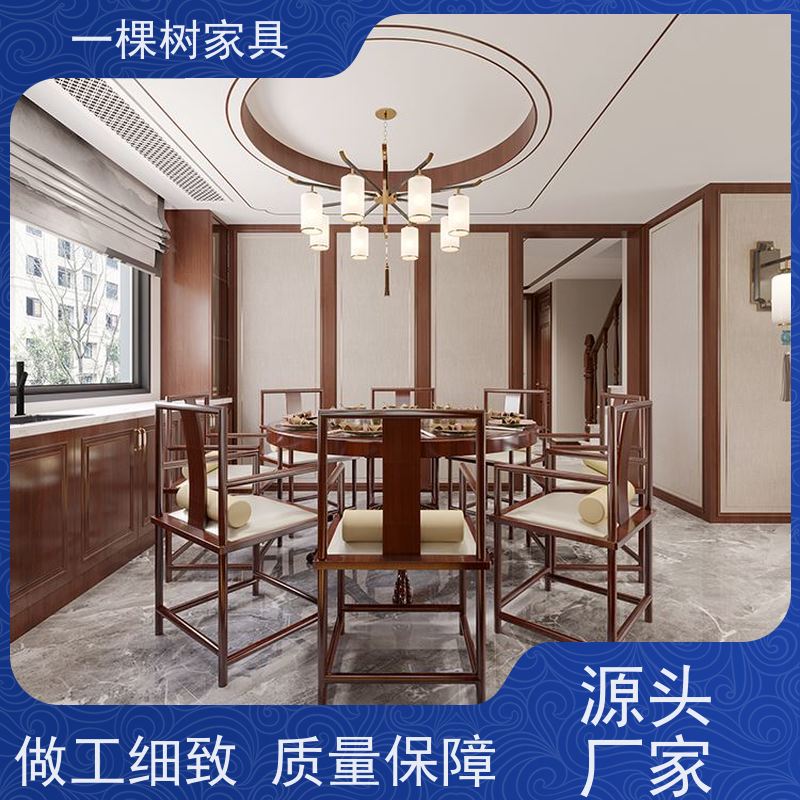 一棵树家具 新中式家庭装修 全屋实木定制品牌 传统榫卯工艺制造