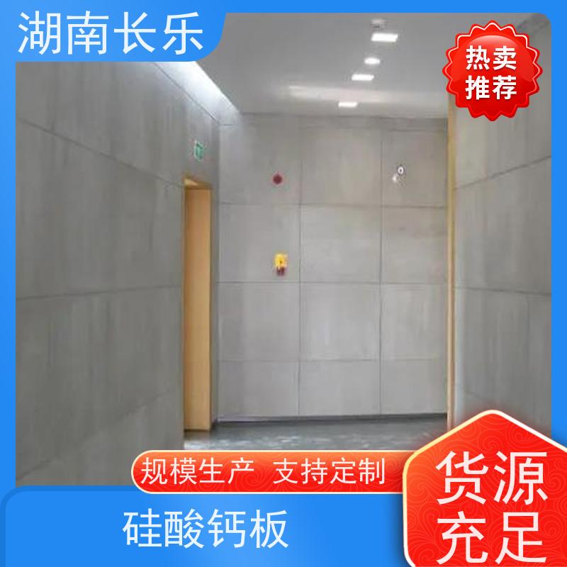 长乐建材 硅酸盐防火板 平整光滑 防潮 抗折 高强度 耐污染