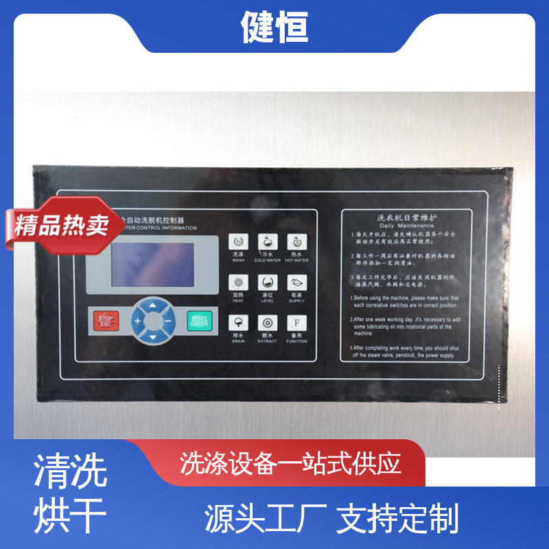 健恒 大型自动化 消防防化服洗衣机 智能控温 源头工厂 支持定制