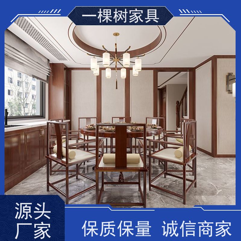 一棵树家具 别墅装修装饰设计 实木全屋定制厂家 传统榫卯工艺制造
