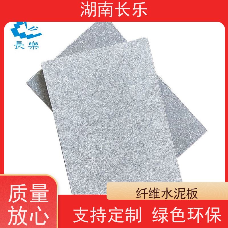 长乐建材 纤维水泥板 质量轻 耐酸碱 搭配功能多样