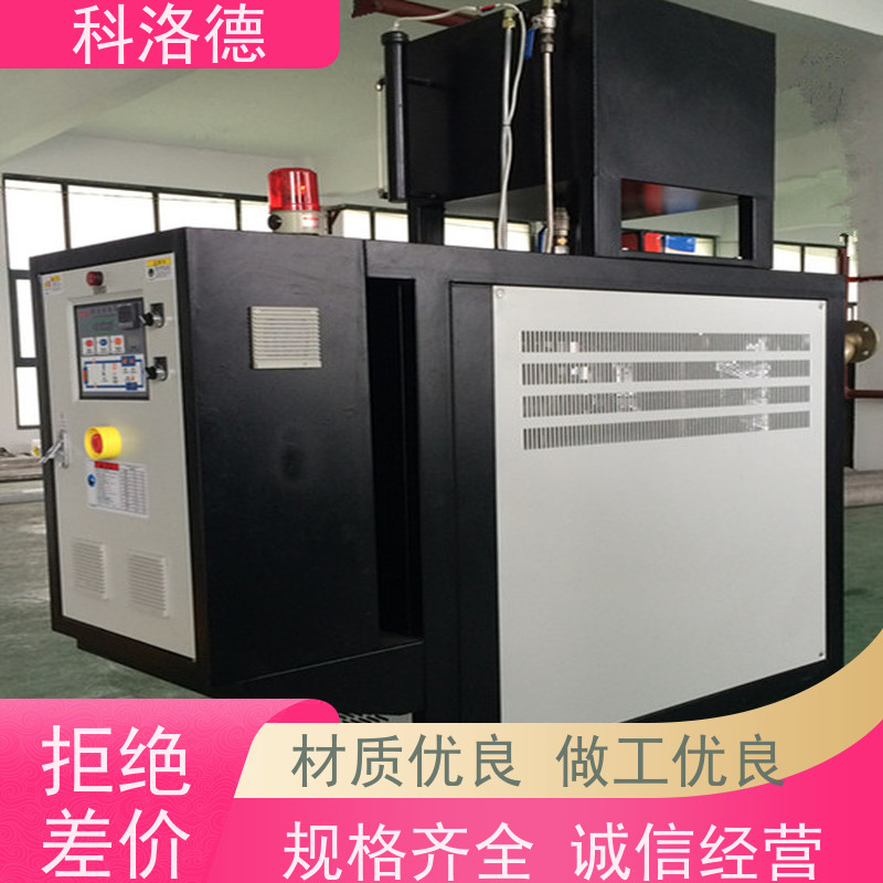 导热油模温控制机热水加热装置60千瓦水温机多功能低能耗