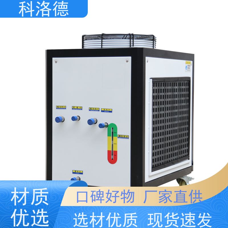 高低温控温机螺杆冷水机组冷冻机厂商环保低噪 按需定制
