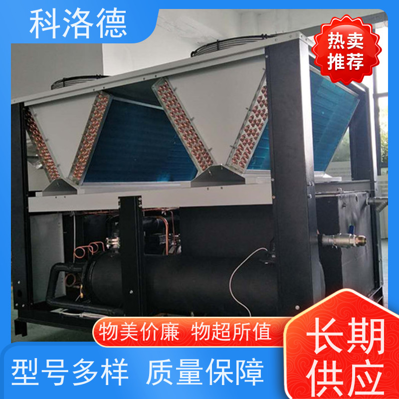 水冷式冷风机50P冷水机组乙二醇冷冻机 适用范围广规格齐全