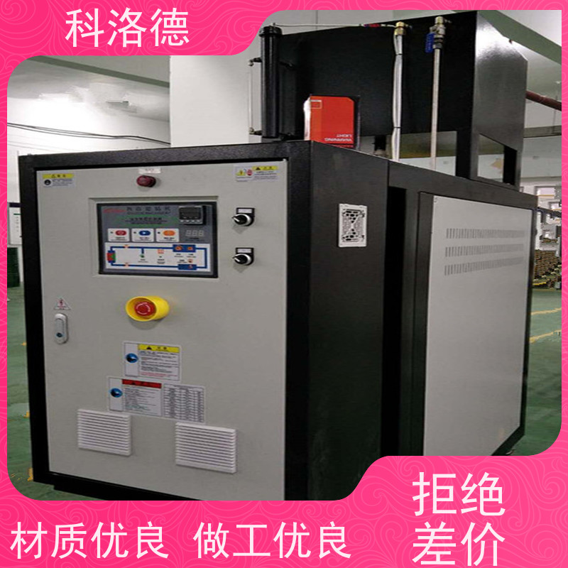 电加热导热油炉设备模具控温机高温油温控制机多功能低能耗