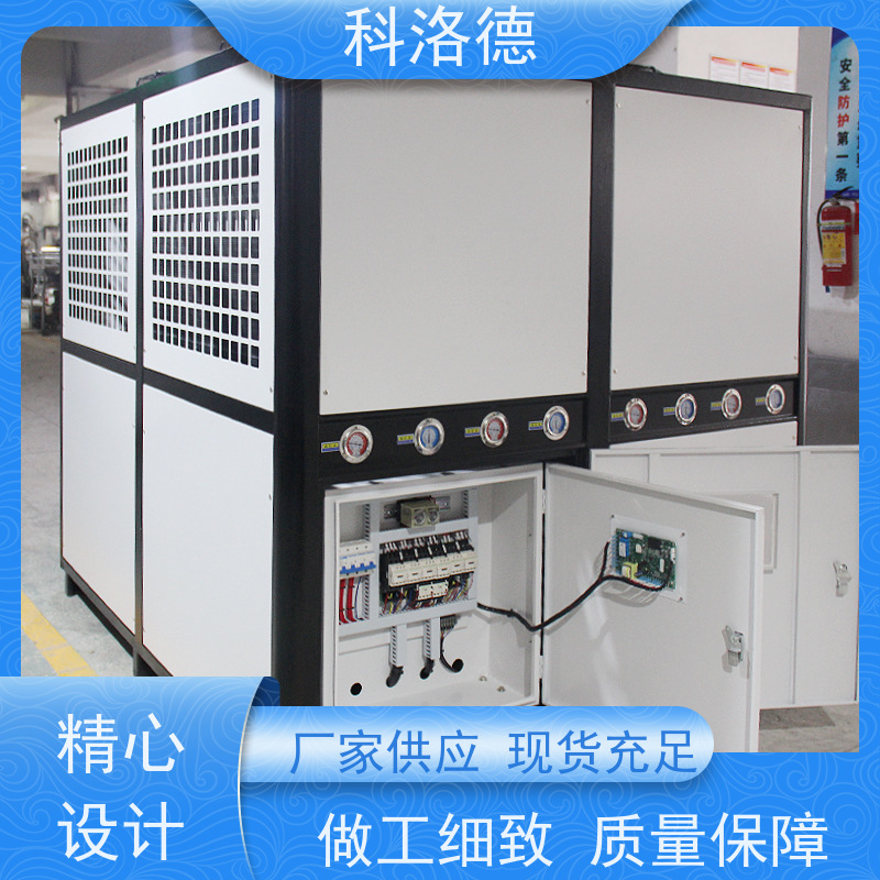 科洛德复叠式冷水机工业螺杆冷冻机节能降温优选 结构紧凑 成本更低