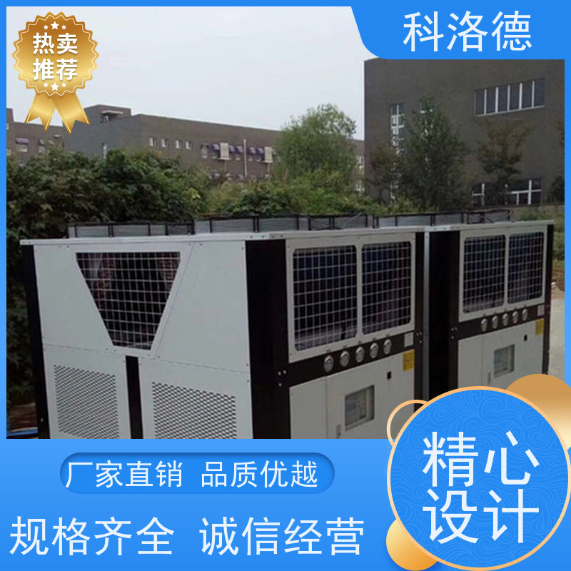 冰水制冷机低温冷风机组冷冻机厂商环保低噪 按需定制
