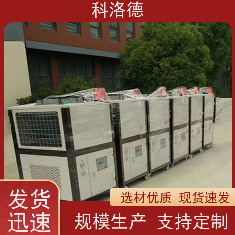 高低温控温机50P冷水机组工业螺杆冷冻机 适用范围广规格齐全
