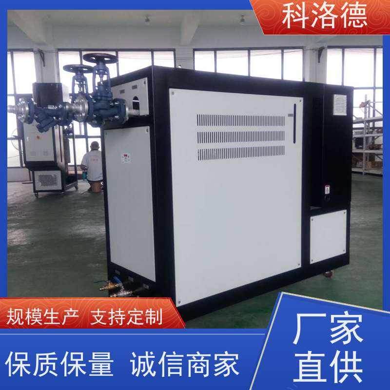72KW电加热油炉模温机高温油温控制机运行稳定使用便捷
