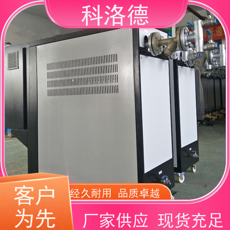 冷却式模温机导热油电加热炉高温油温控制机多功能低能耗