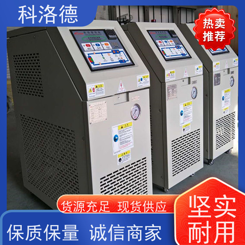 双机一体模温机导热油电加热器高温油温控制机多功能低能耗