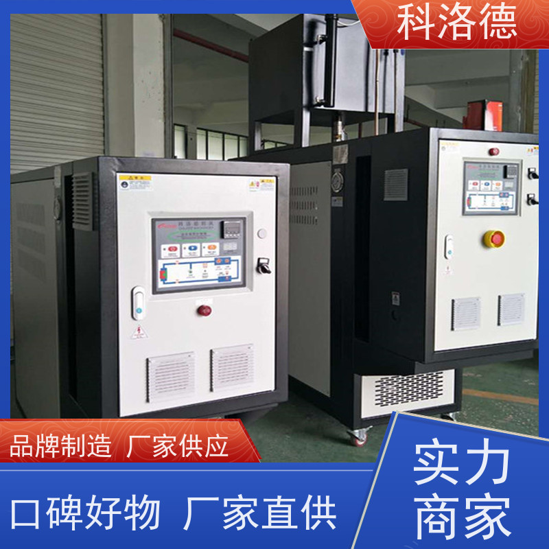 冷却式模温机热水电加热设备高温油温控制机多功能低能耗