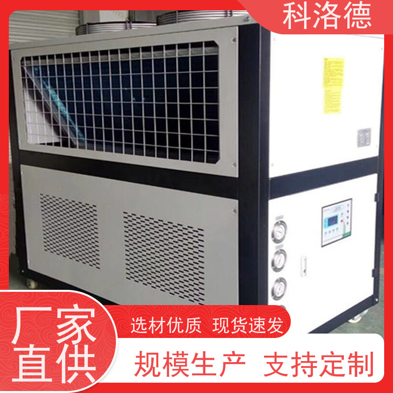 科洛德机械80hp制冷机组 冷水机冷冻机 高效节能故障低