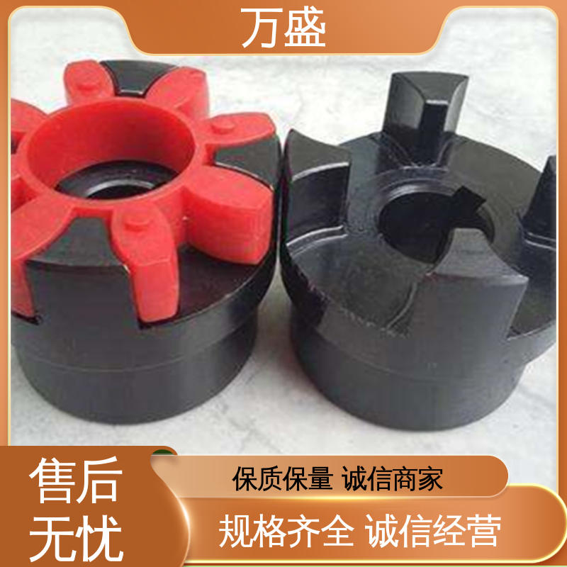 万盛 三爪大扭矩连接器 夹紧型弹性联轴节 水泵风机用 性能稳定