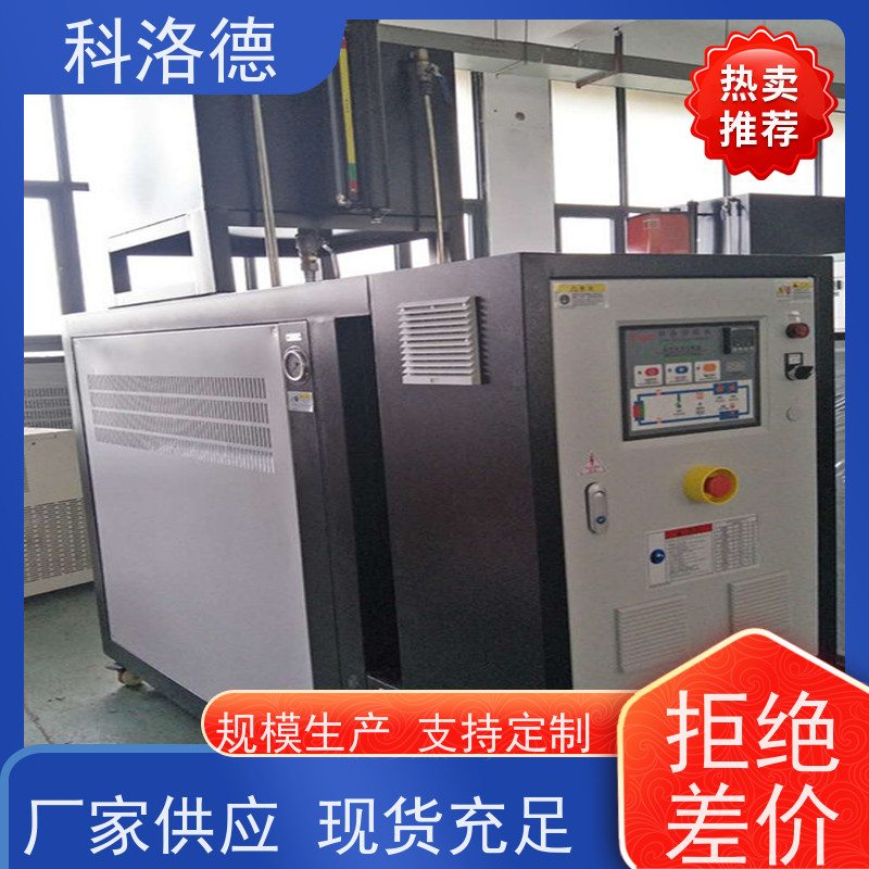 挤出模温机温度控制系统油温加热机技术多功能低能耗