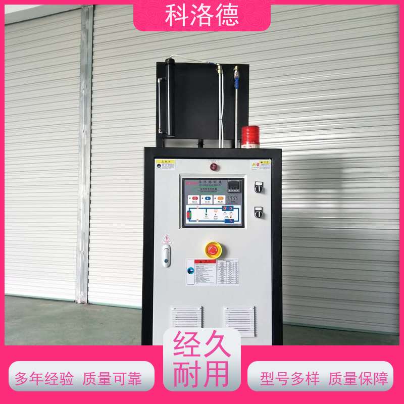 防爆模温机导热油电锅炉高温油温控制机模具加热稳定智能高效