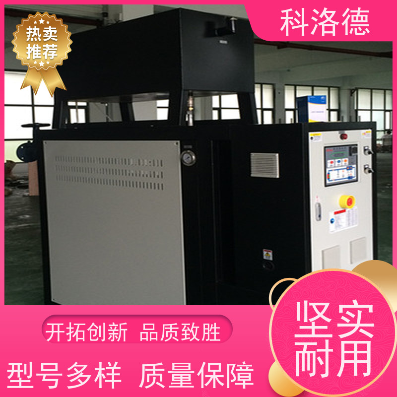 电加热导热油炉设备模温机高温油温控制机多功能低能耗