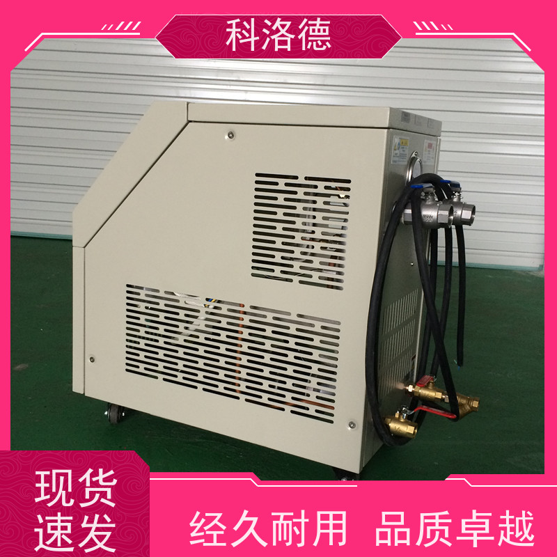 导热油模温控制机加热制冷一体机油温机制造商多功能低能耗