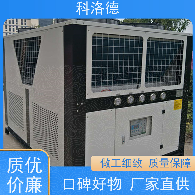 工业水冷式冰水机液压油箱降温机冷冻机厂商多种规格型号可定制