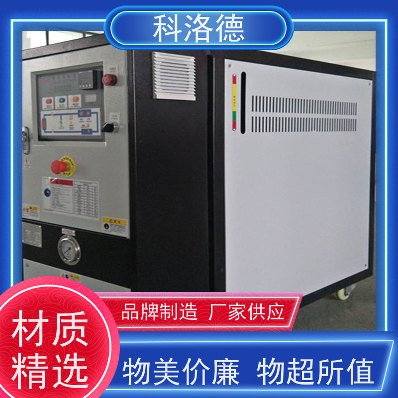 化工模温机电加热导热油炉高温油温控制机运行稳定使用便捷