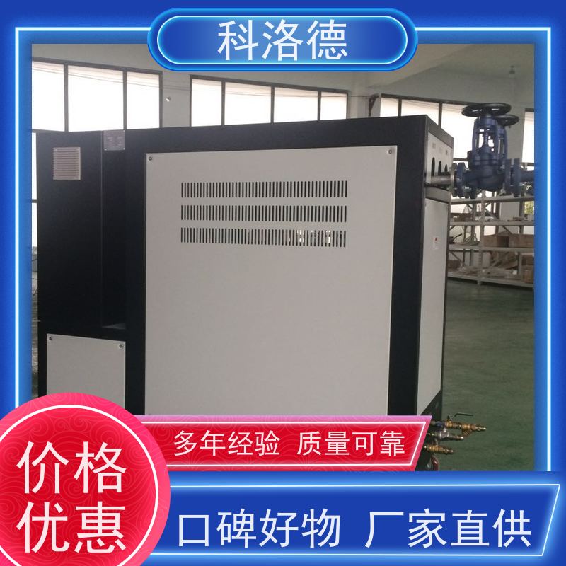 模温机加工制造水循环温度控制机油温加热机技术运行稳定使用便捷