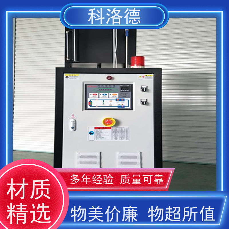运油式模温机导热油加热装置高温油温控制机运行稳定使用便捷