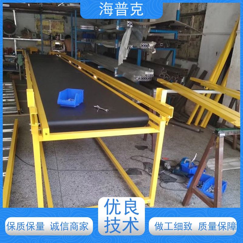 海普克 输送机 可以移动升降装车用 物流运输 规格可选 铝型材框架