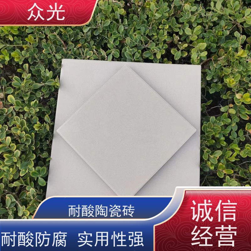 众光 耐酸陶瓷砖 实用性强 施工方便 库存充足 供货及时