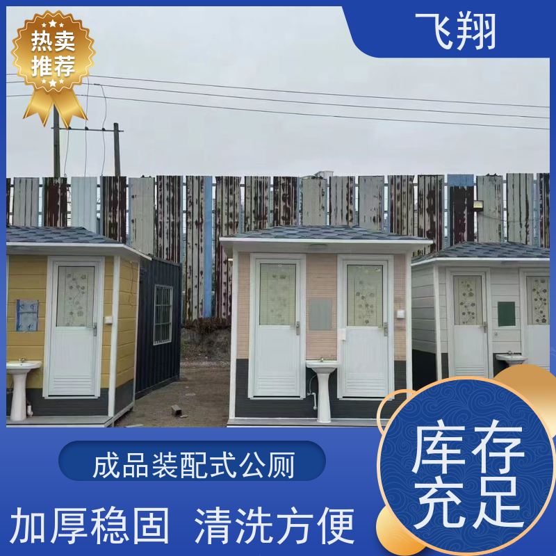 深圳华富 莲花 沙头演唱会移动厕所租赁 户外洗手间厂家 安装简便