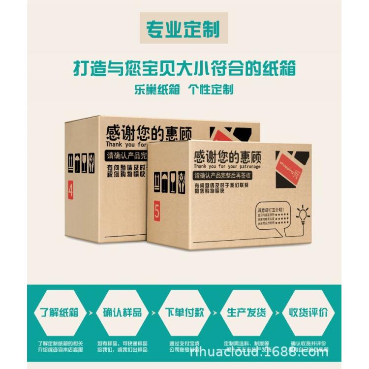 纸箱 物流快递邮政打包周转箱 厂家长方形瓦楞现货包装 三层超硬