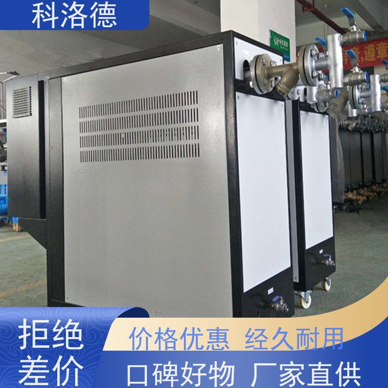 冷却式模温机导热油加热系统高温油温控制机运行稳定使用便捷