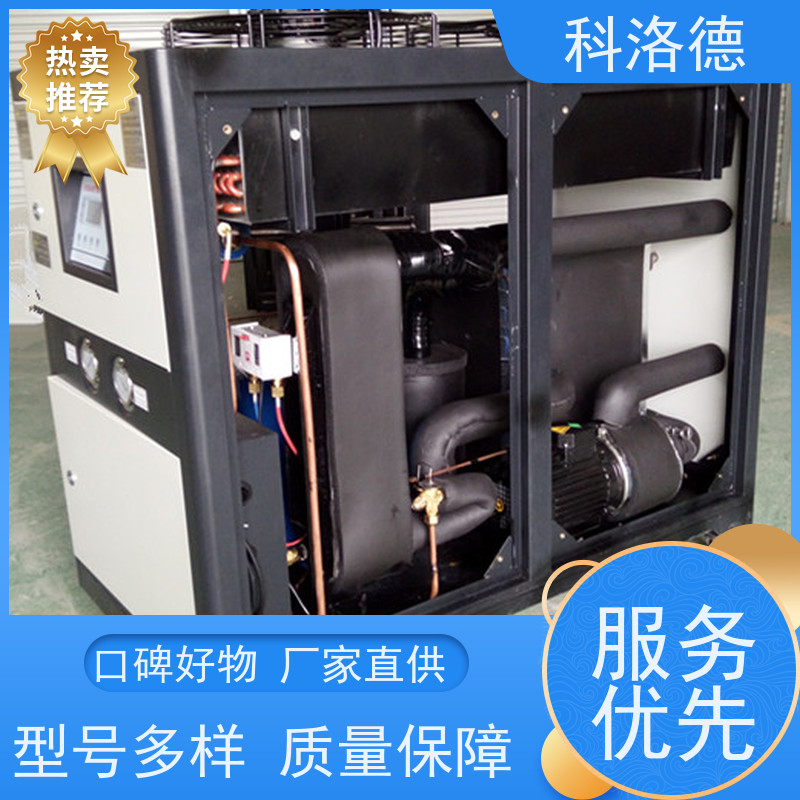 蒸发式冷凝机组20P风冷冷水机厂家低温冷冻机多种规格型号可定制