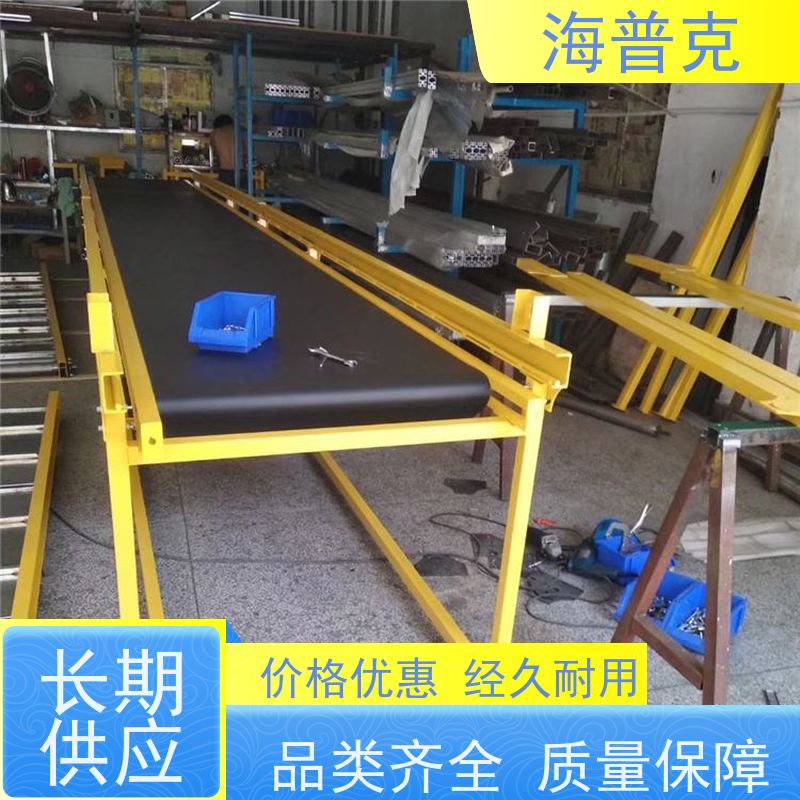 海普克 输送线 铝型材框架 按需定制 使用寿命长 风干线皮带