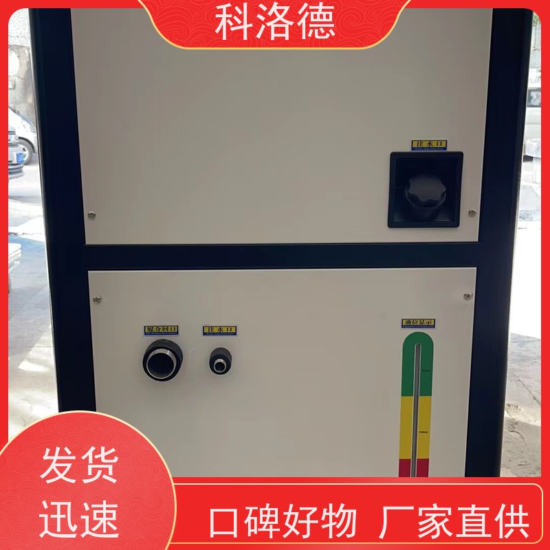 科洛德机械高低温控温机水冷机160L冷水机可定制
