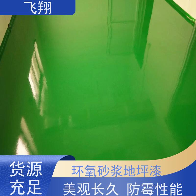 环氧自流平耐磨地坪漆 美观长久 防霉性能好 应用广泛