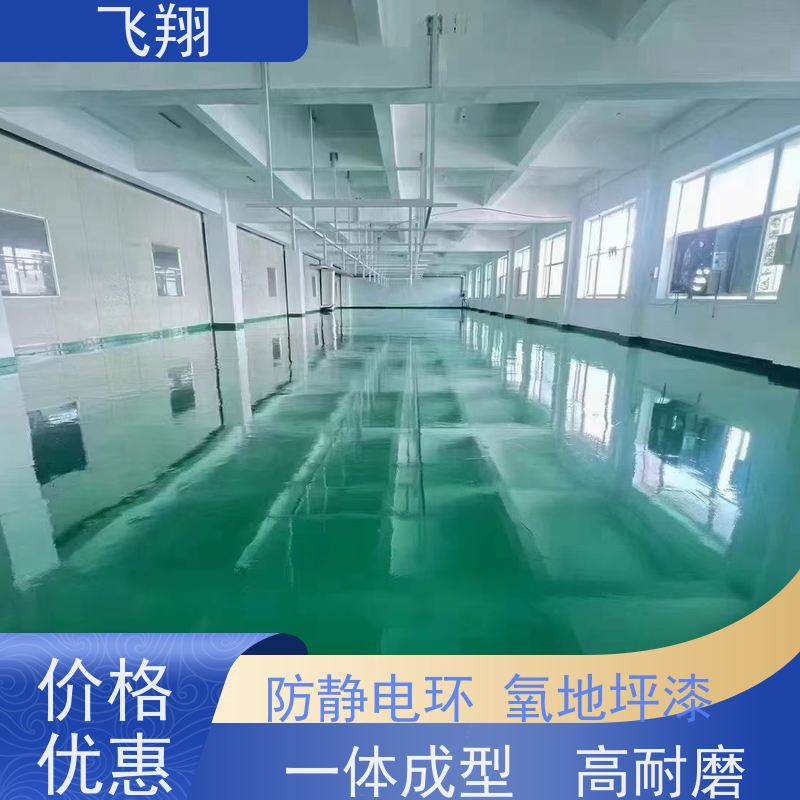 环氧地坪漆施工厂家 抗压耐磨防滑 环保漆 诚信经营