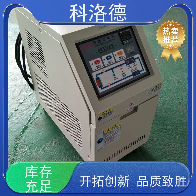 180度水温控制机导热油电锅炉模温机技术多功能低能耗