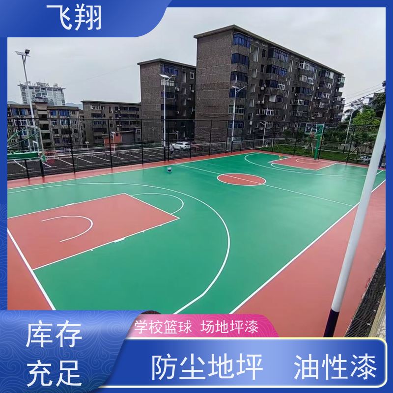 东莞清溪 石排 塘厦篮球场地坪漆包工包料 硅 PU 弹性材质 全国施工