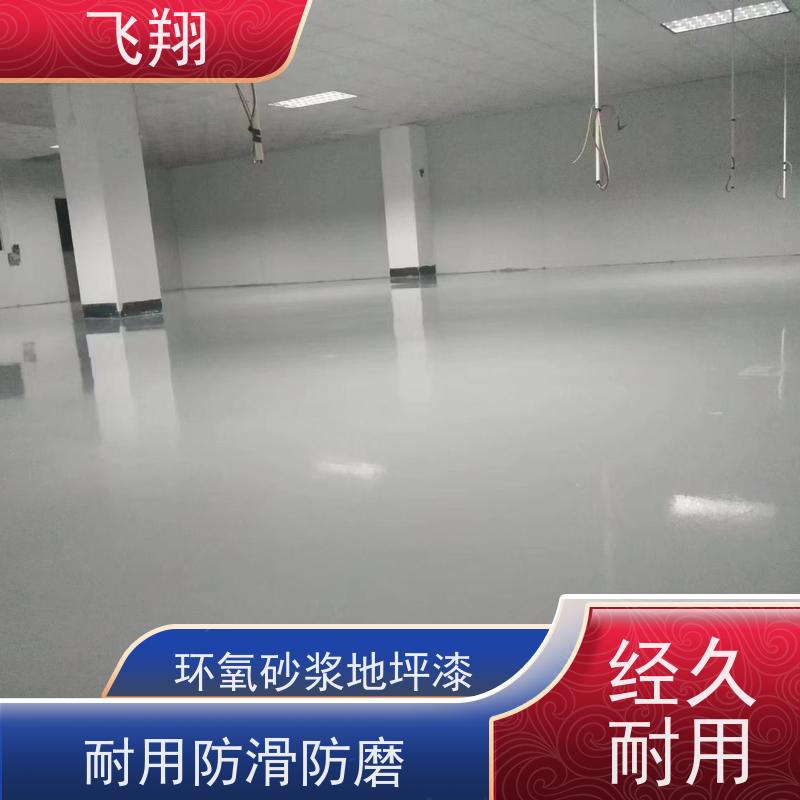 环氧地坪漆材料厂家 耐用防滑防磨 抗冲击性能 供货及时