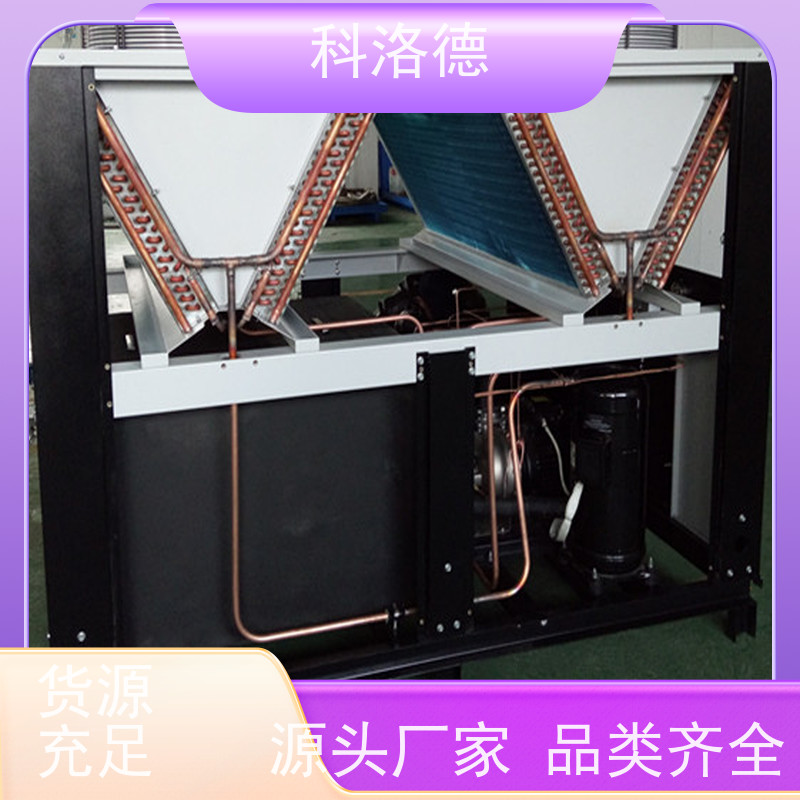 科洛德机械品牌冷冻机制冷量191W全金属结构工业用